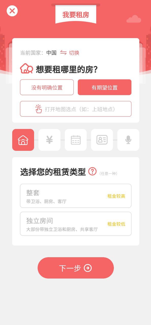 优区生活平台app纯净版_优区生活软件免费版v1.1.8