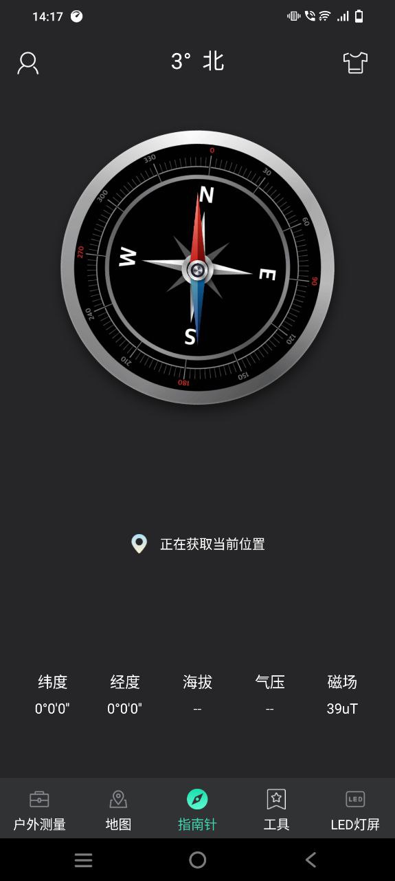 360罗盘指南针下载app链接地址_360罗盘指南针下载app软件v6.4.5