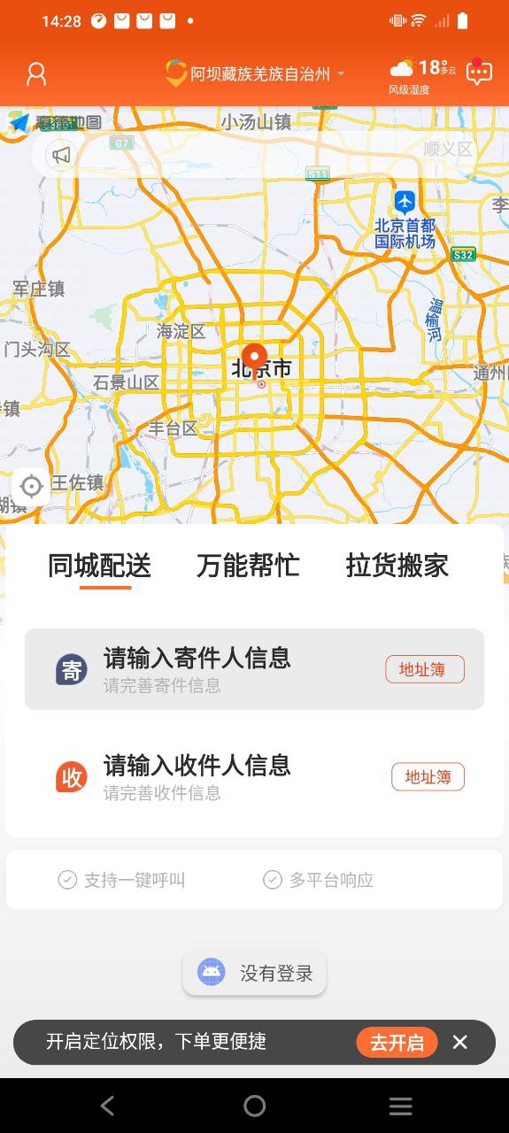 开始送下载app_开始送最新手机版2024下载v6.1.8