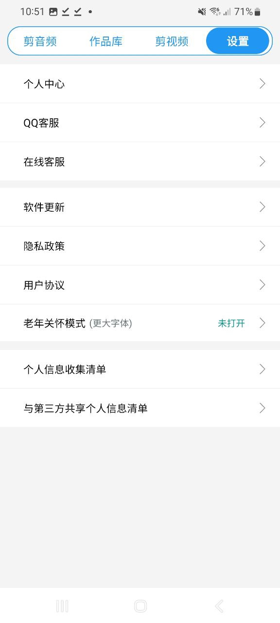 铃声音乐剪辑最新app2024下载_下载铃声音乐剪辑app移动版v3.1.1