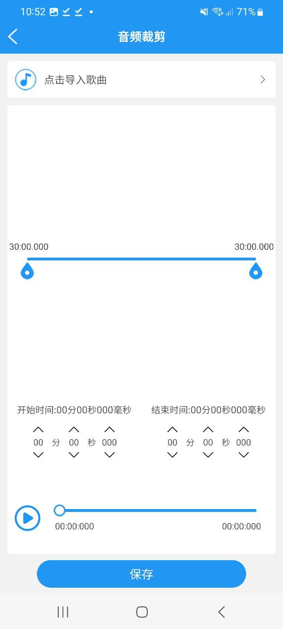 铃声音乐剪辑最新app2024下载_下载铃声音乐剪辑app移动版v3.1.1