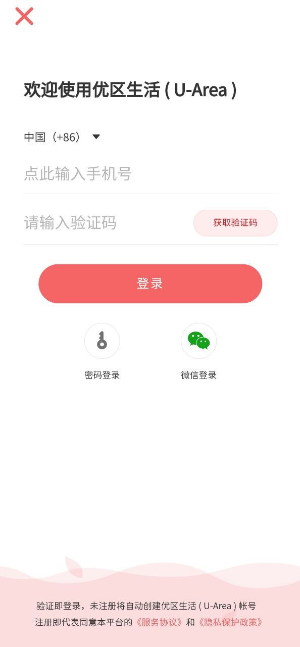 优区生活平台app纯净版_优区生活软件免费版v1.1.8