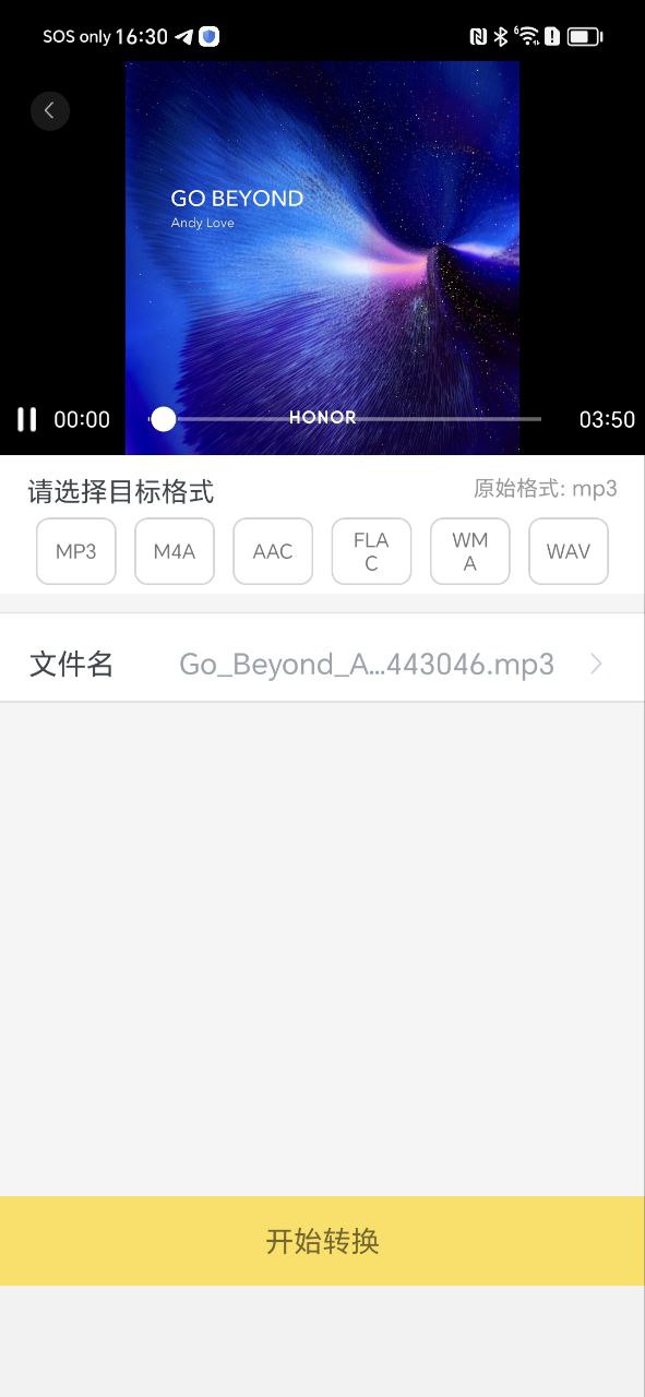 音频视频格式转换app安装_音频视频格式转换最新app2024下载v4.1.56