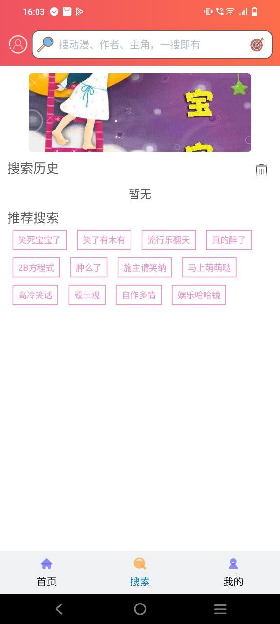 追漫大师app下载安装最新版_追漫大师应用安卓版下载v1.0.1.2