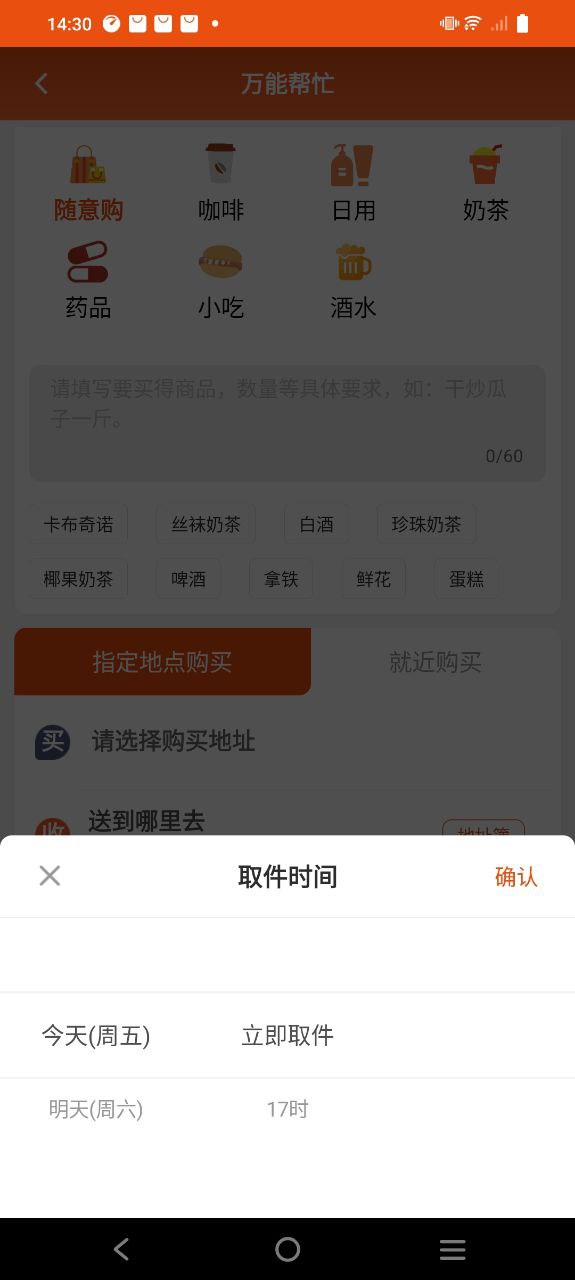 开始送下载app_开始送最新手机版2024下载v6.1.8