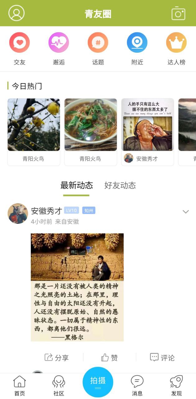 青阳网app登陆地址_青阳网平台登录网址v6.6.7