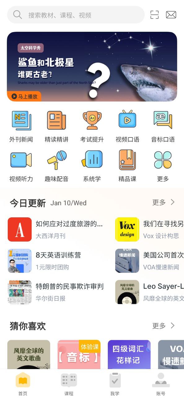 懒人英语app登陆地址_懒人英语平台登录网址v4.6.9