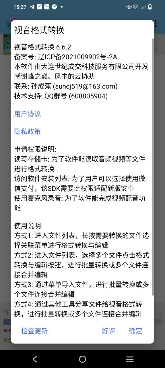 视音格式农场2024最新版_视音格式农场安卓软件下载v6.6.2