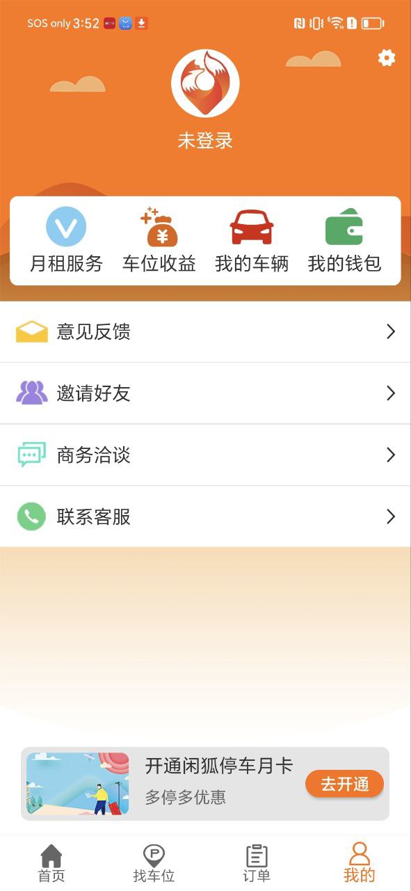 闲狐共享app下载_闲狐共享安卓软件最新安装v2.7.7