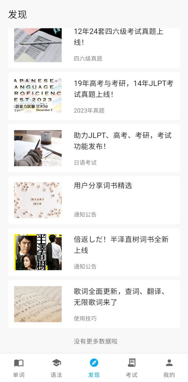 日语学习app下载安卓_日语学习应用下载v7.1.1