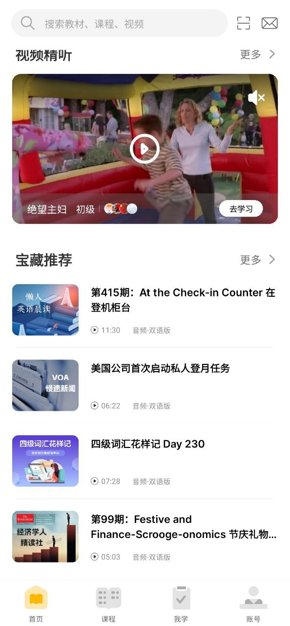 懒人英语app登陆地址_懒人英语平台登录网址v4.6.9