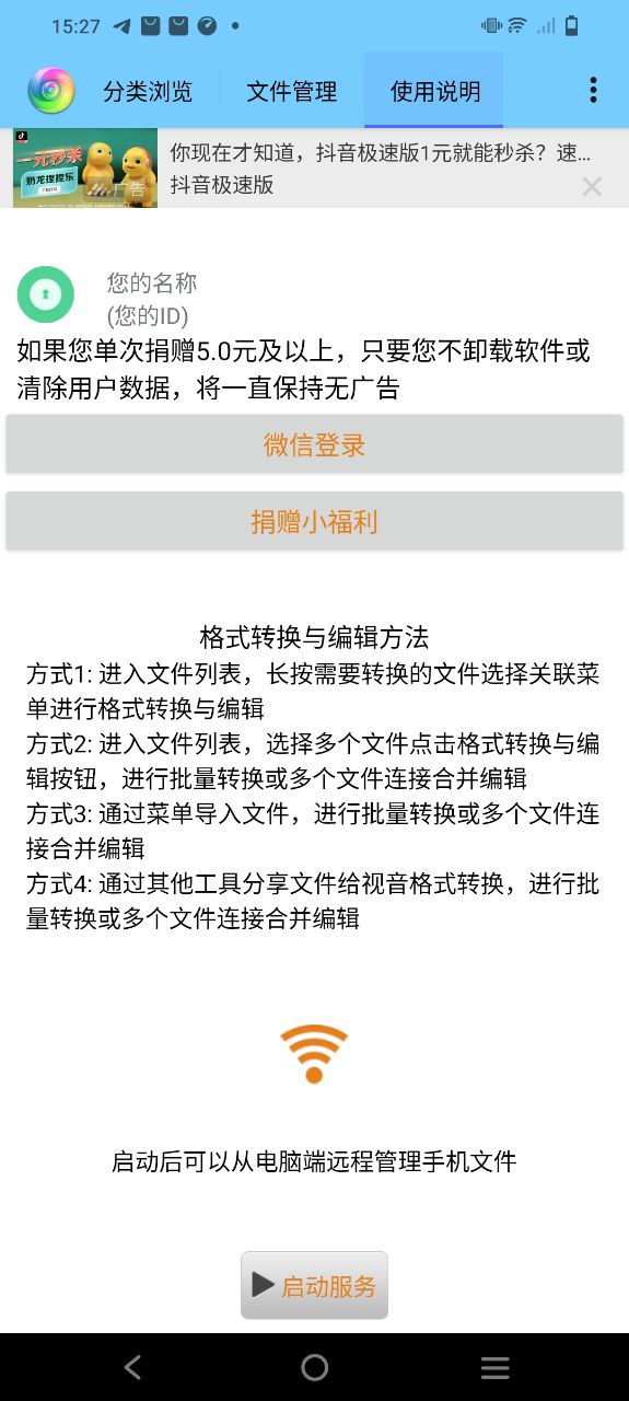 视音格式农场2024最新版_视音格式农场安卓软件下载v6.6.2