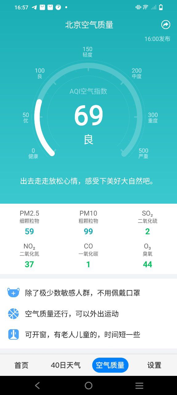 准点天气手机开户_准点天气手机网址v10.0.0