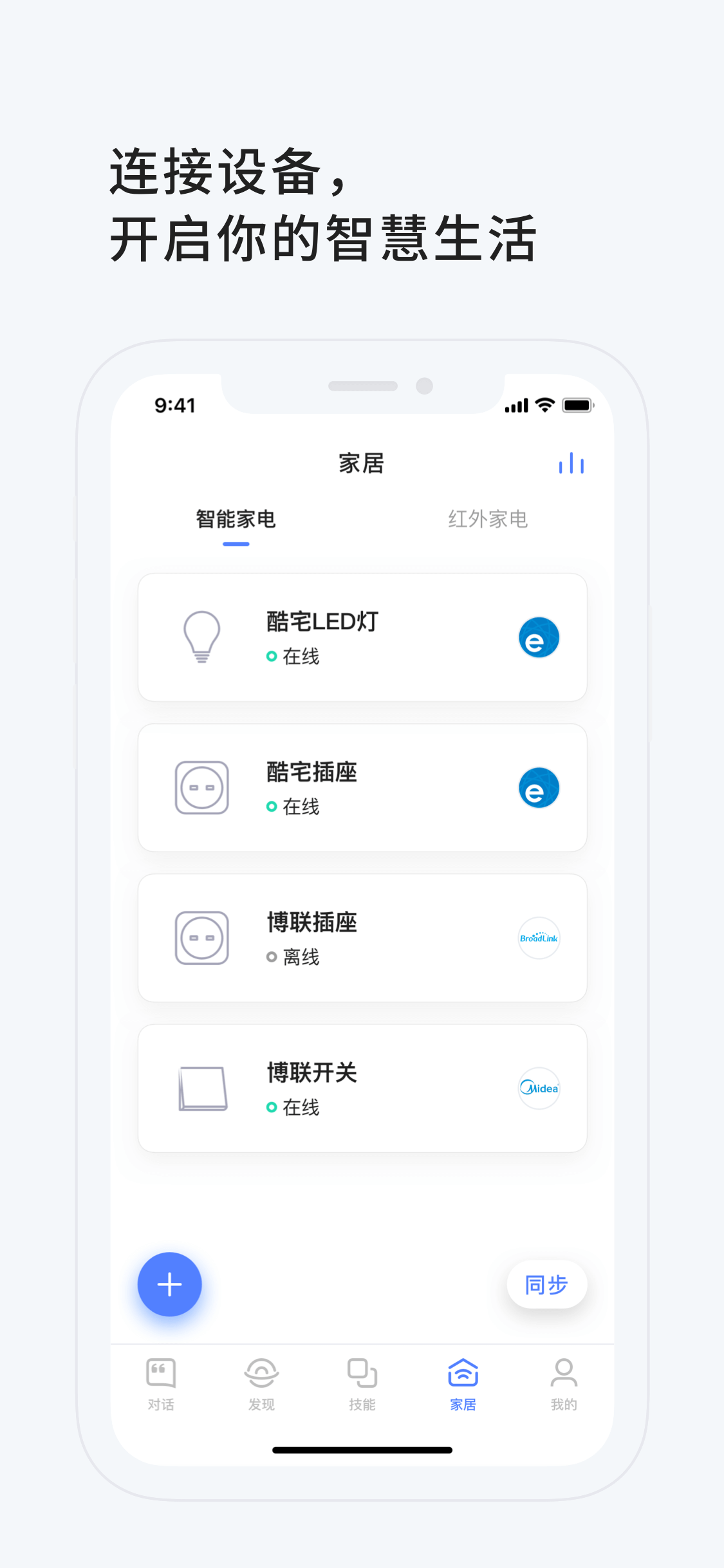 小飞在线最新版本app_小飞在线下载页面v2.6.1