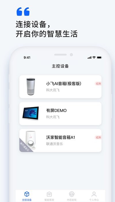 小飞在线最新版本app_小飞在线下载页面v2.6.1