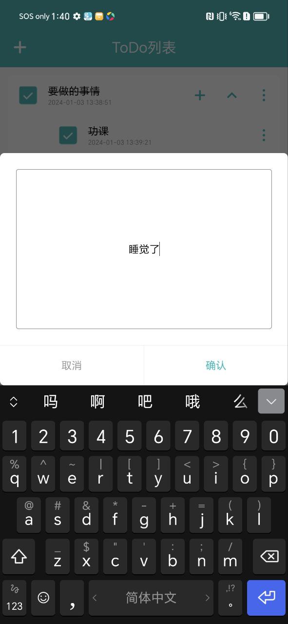 todo小便签下载安装更新_todo小便签平台手机版v2.0.1