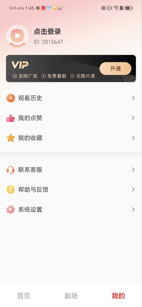 等鱼短剧app下载_等鱼短剧安卓软件最新安装v1.5.3