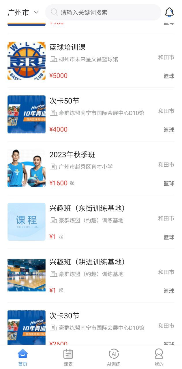 珠江文体app下载安卓_珠江文体应用下载v1.4.5