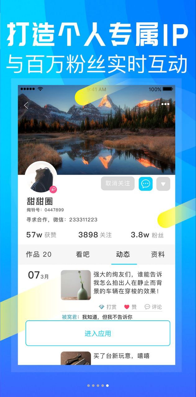 绚铃登录首页_绚铃网站首页网址v5.7.1