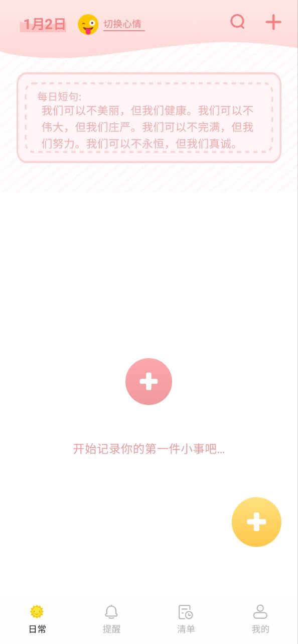 微笑todo登录首页_微笑todo网站首页网址v2.1.6