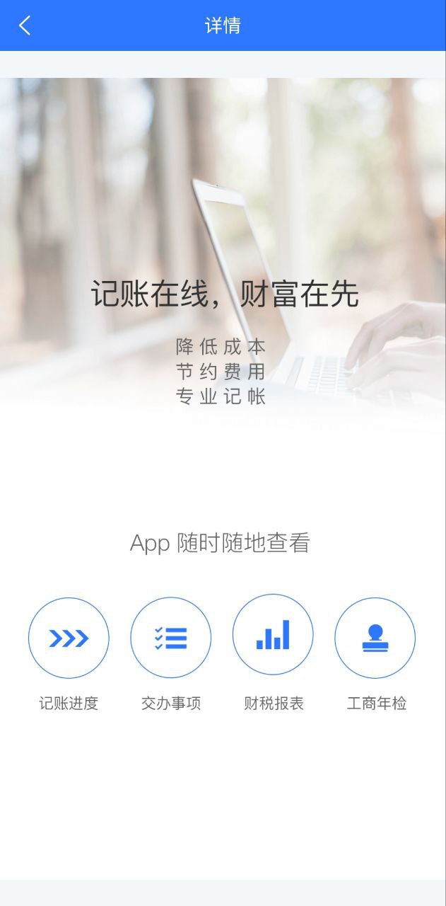 九洲财务app下载免费_九洲财务平台appv20.1.4