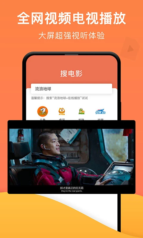 一键手机投屏最新版本app_一键手机投屏下载页面v1.5.2