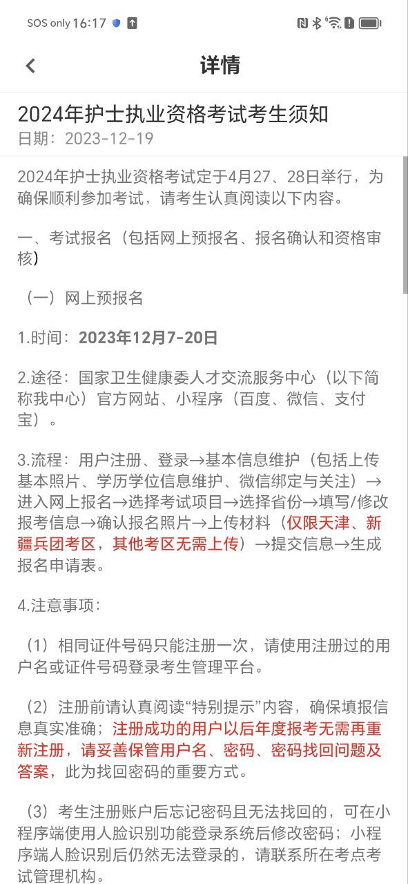 主管护师智题库2024应用_主管护师智题库安卓版下载v3.0.0