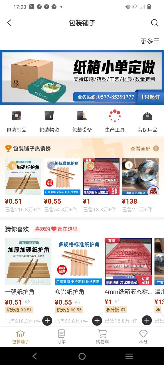 东经易网app下载免费_东经易网平台appv6.1.20