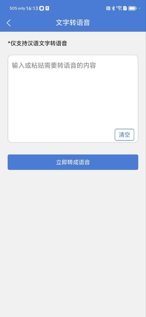 彝文翻译通登录首页_彝文翻译通网站首页网址v2.2.5