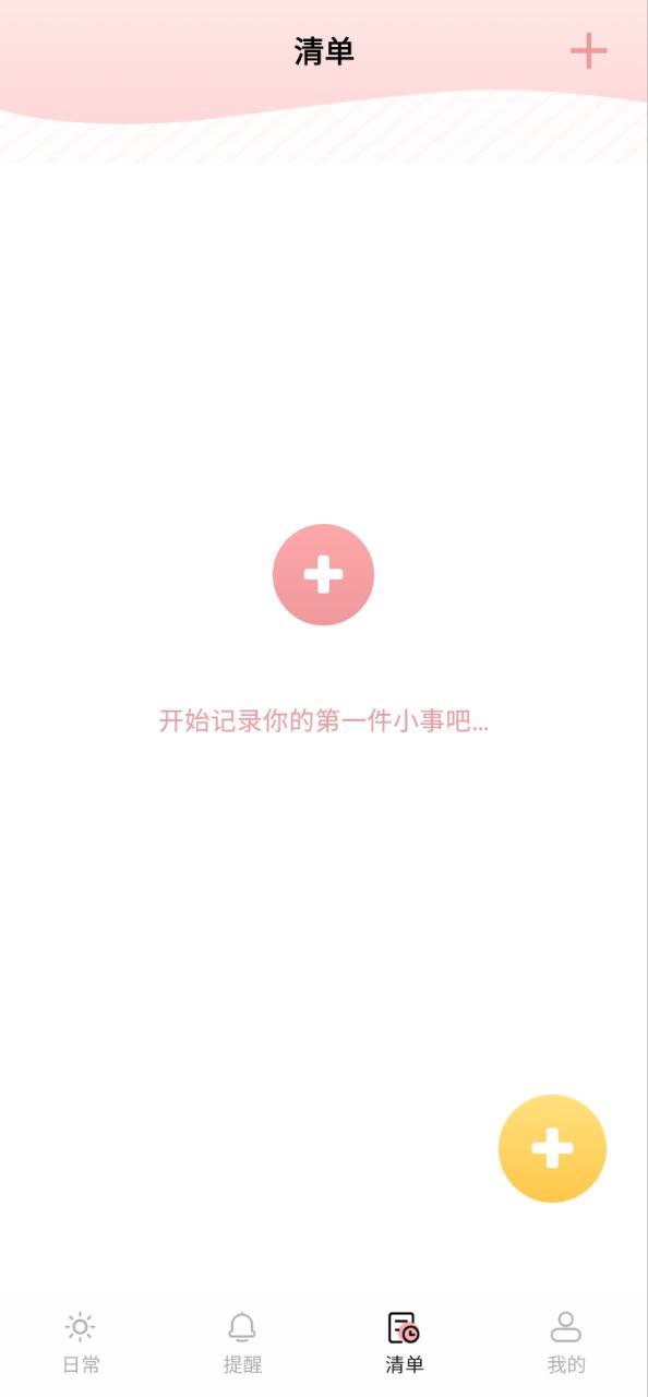 微笑todo登录首页_微笑todo网站首页网址v2.1.6