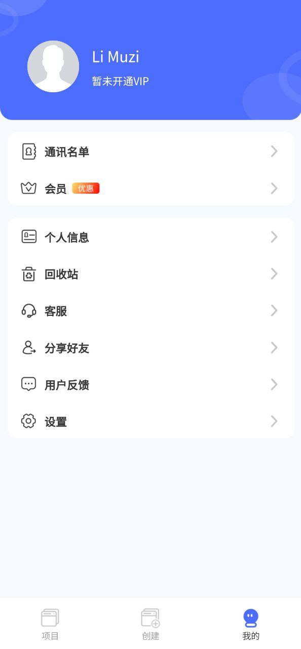 问卷调查局软件下载app_问卷调查局app下载2023v1.2.1