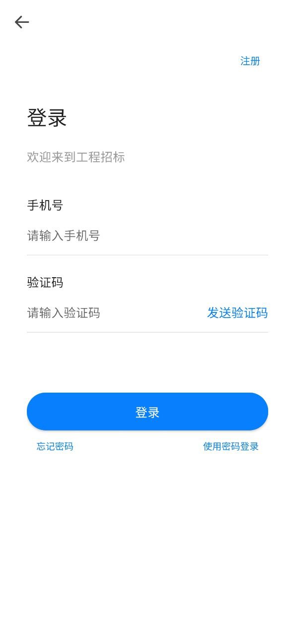 下载鱼泡招标2023永久免费版_鱼泡招标app下载最新版本安装v1.1.1