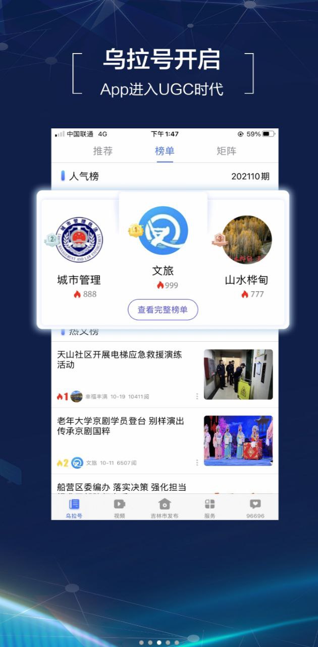 吉林乌拉圈手机版登入_吉林乌拉圈手机网站v5.0.6.107