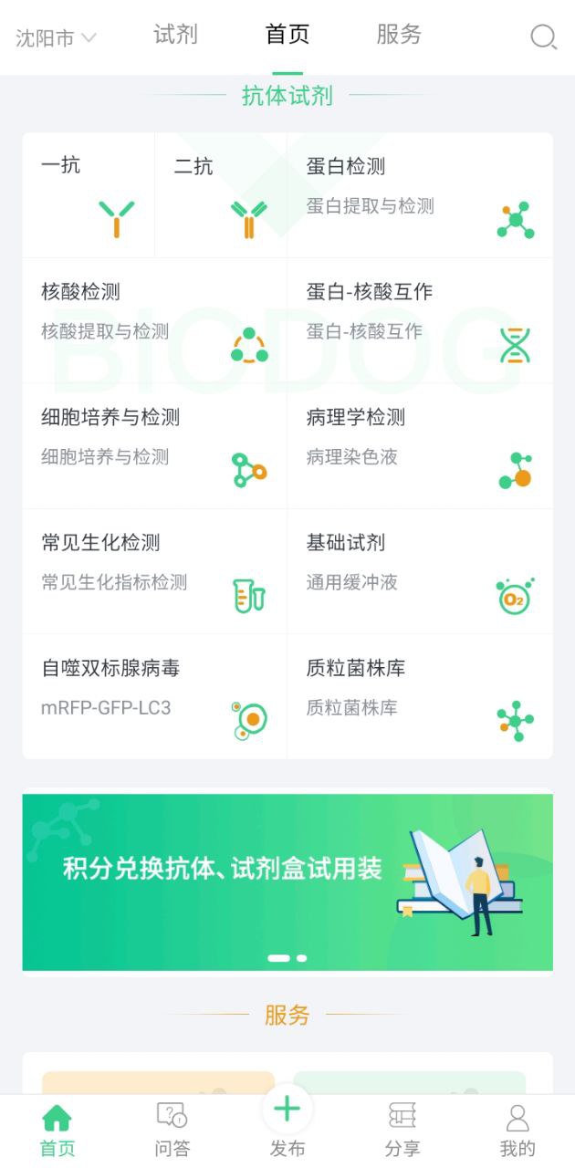 下载生物狗2023手机免费版_生物狗app下载最新版v3.3.2