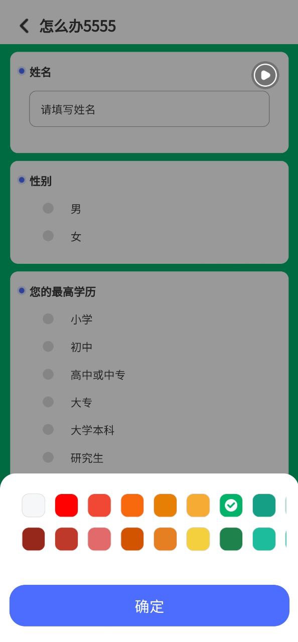 问卷调查局软件下载app_问卷调查局app下载2023v1.2.1