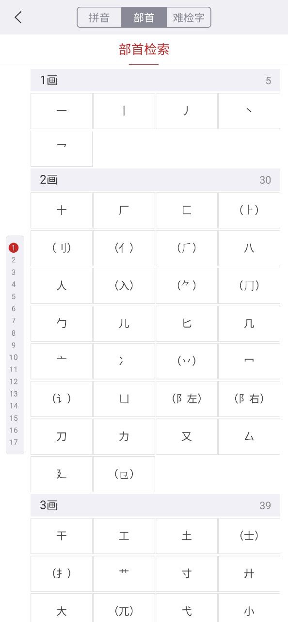 古代汉语词典手机版_古代汉语词典客户端手机版下载v4.3.24