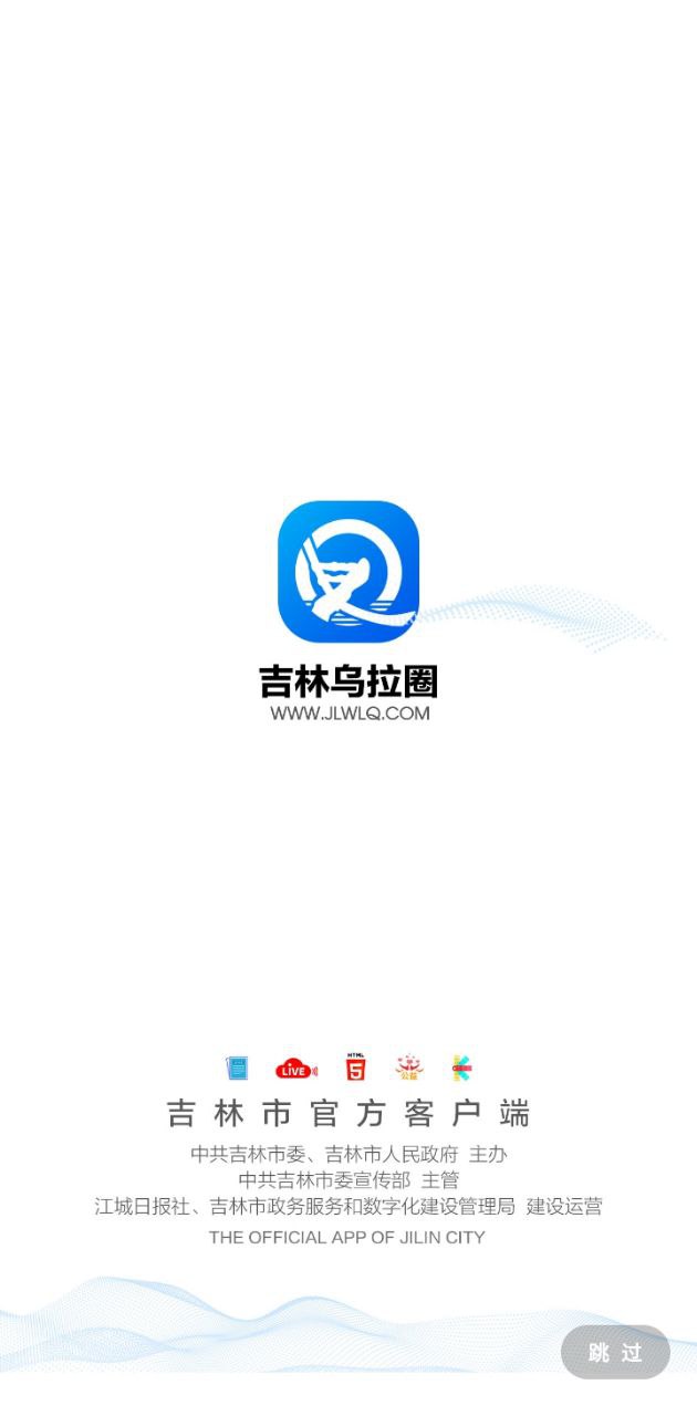 吉林乌拉圈手机版登入_吉林乌拉圈手机网站v5.0.6.107