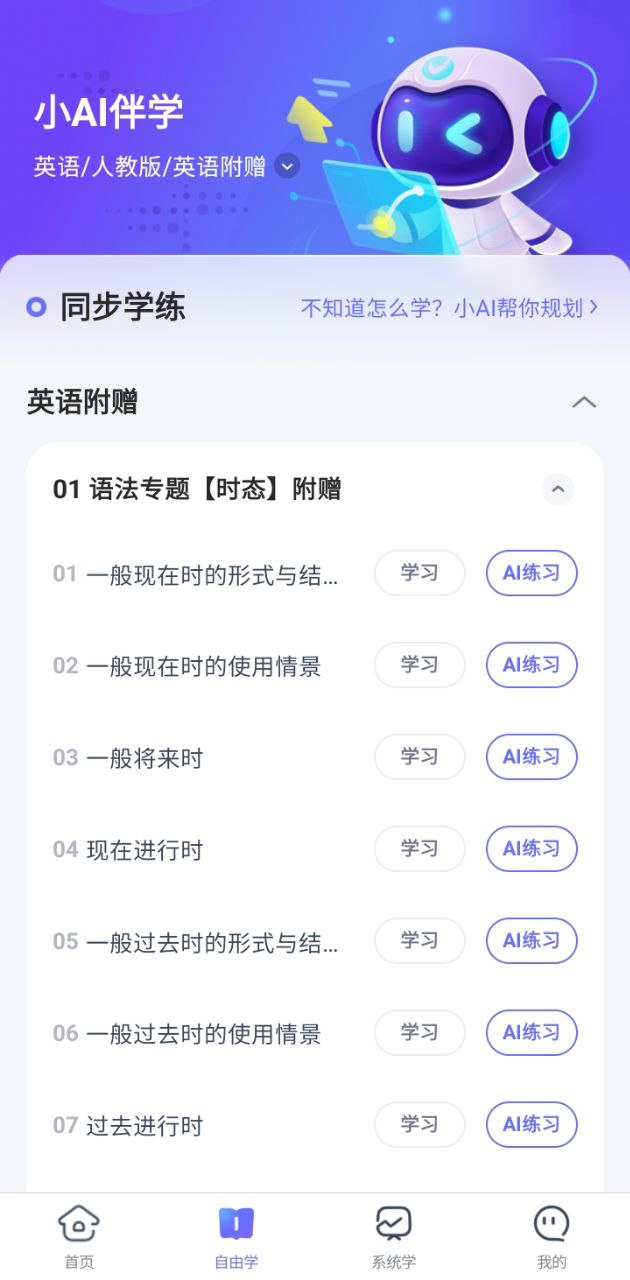 网易有道智学最新版app下载_网易有道智学最新版本appv2.4.4