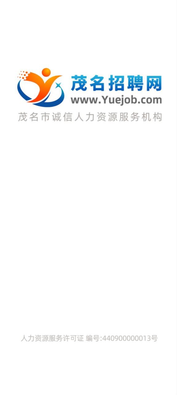 注册茂名招聘网APP_免费下载茂名招聘网最新版v1.8.2