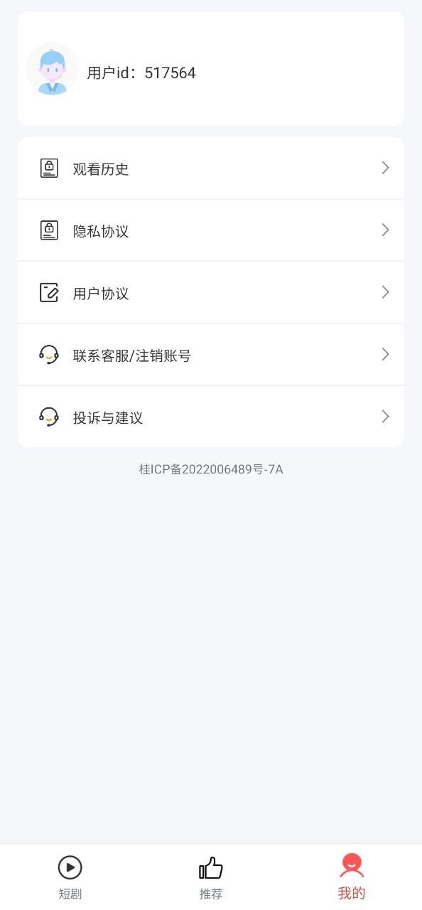 阳光短剧app登陆网页版_阳光短剧新用户注册v4.0.1.6