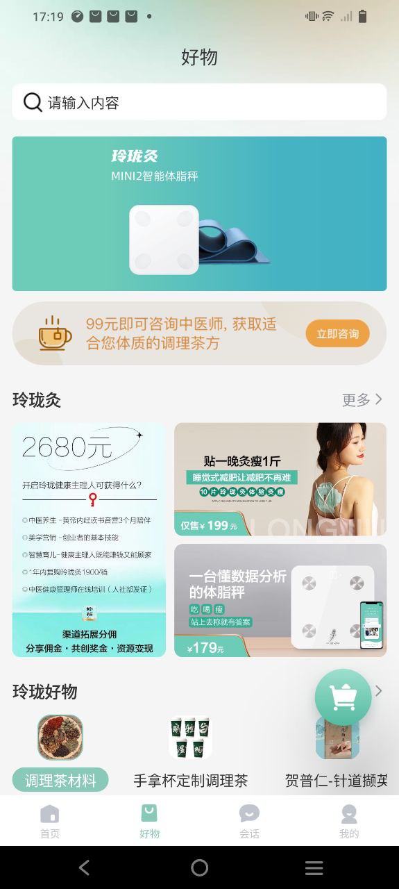 玲珑app免费下载_玲珑手机纯净版2023v4.1.15