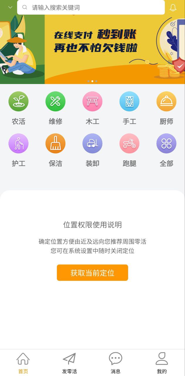 免费下载零灵发最新版_零灵发app注册v1.8.2