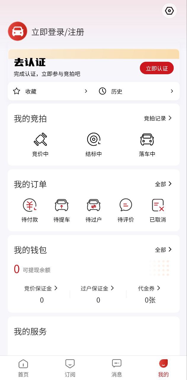 1车go登陆注册_1车go手机版app注册v3.0.2