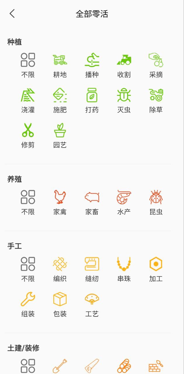 免费下载零灵发最新版_零灵发app注册v1.8.2