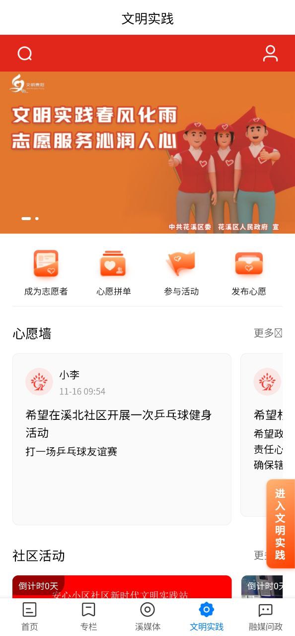 云花溪app下载最新版_云花溪手机app下载v3.4.0