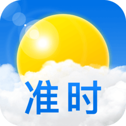 准时天气app下载最新_准时天气应用纯净版下载v8.7.0