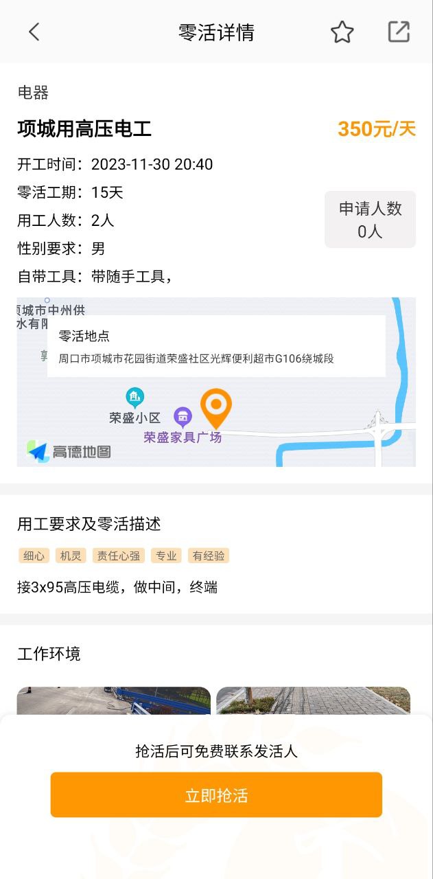 免费下载零灵发最新版_零灵发app注册v1.8.2