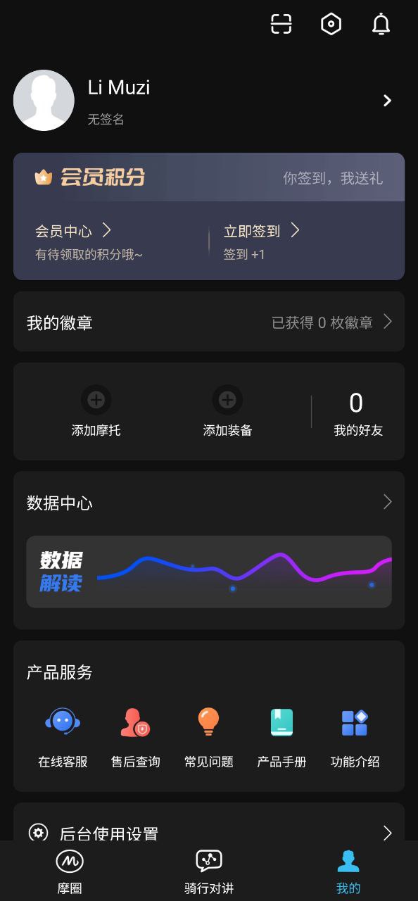 维迈通多多app下载最新_维迈通多多应用纯净版下载v1.4.30.10