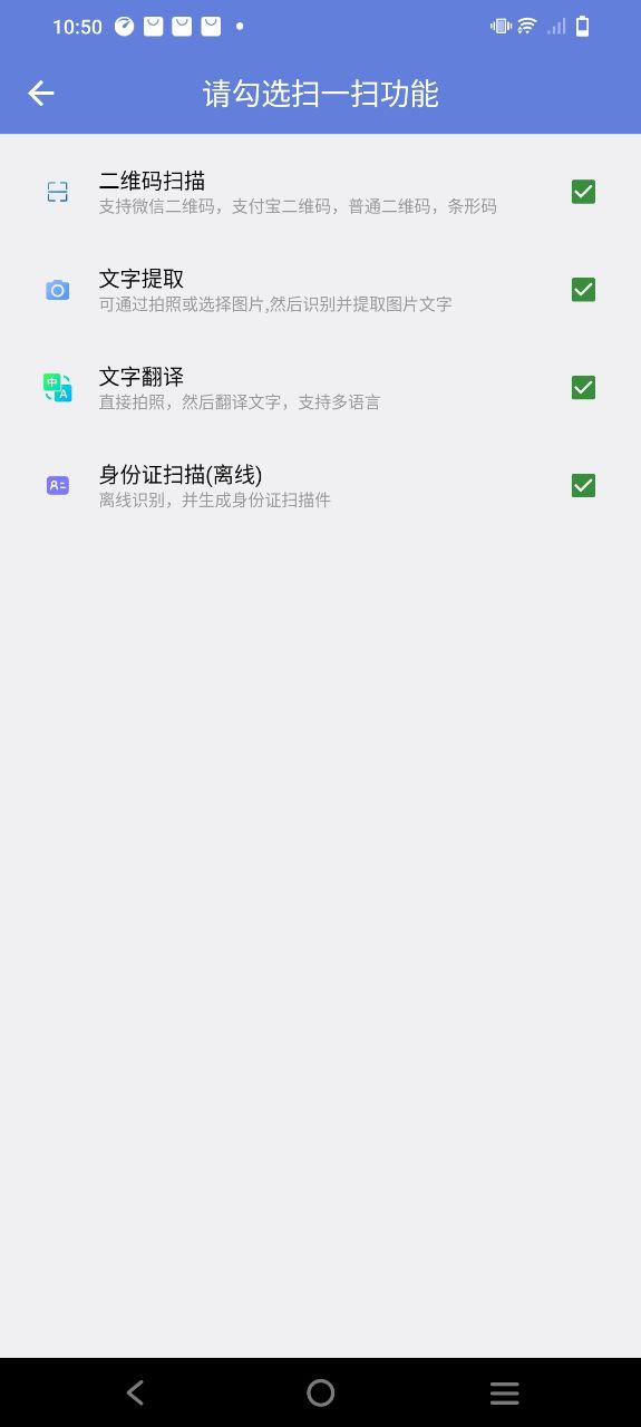 智能扫一扫app免费_智能扫一扫手机纯净版v2.0.1