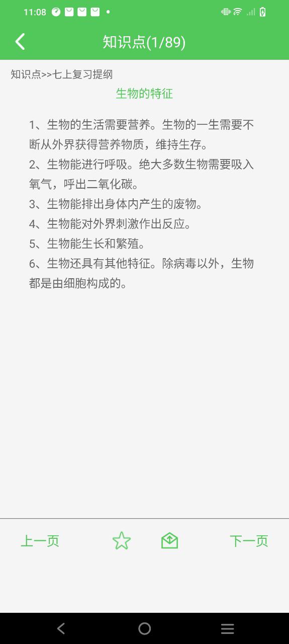 我要当学霸下载app链接地址_我要当学霸下载app软件v7.5.7